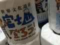 Japan - Mt Fuji Toilettenpapier?