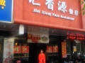 Jingjiang