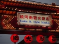 20151224_TAIWAN